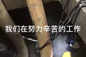 郴州电梯井堵漏施工